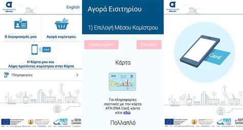 φορτιση athena card nfc|ath.ena nfc app.